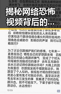 揭秘网络恐怖视频背后的惊悚逻辑：娱乐还是陷阱？😱