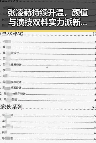 黑料吃瓜资讯平台 | 全面揭秘网红黑料与每日大瓜