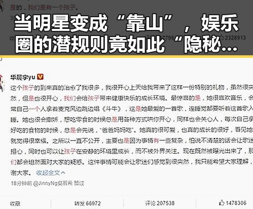 当明星变成“靠山”，娱乐圈的潜规则竟如此“隐秘” ✨